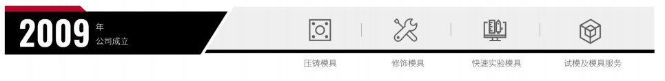 深圳市品成金屬制品有限公司專注于鋁、鎂、鋅壓鑄模具的設(shè)計和制造