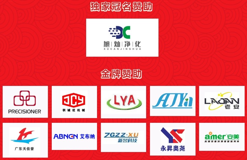 2023“壓鑄春晚”節(jié)目單出爐！30個(gè)創(chuàng)新產(chǎn)品/技術(shù)盤點(diǎn)