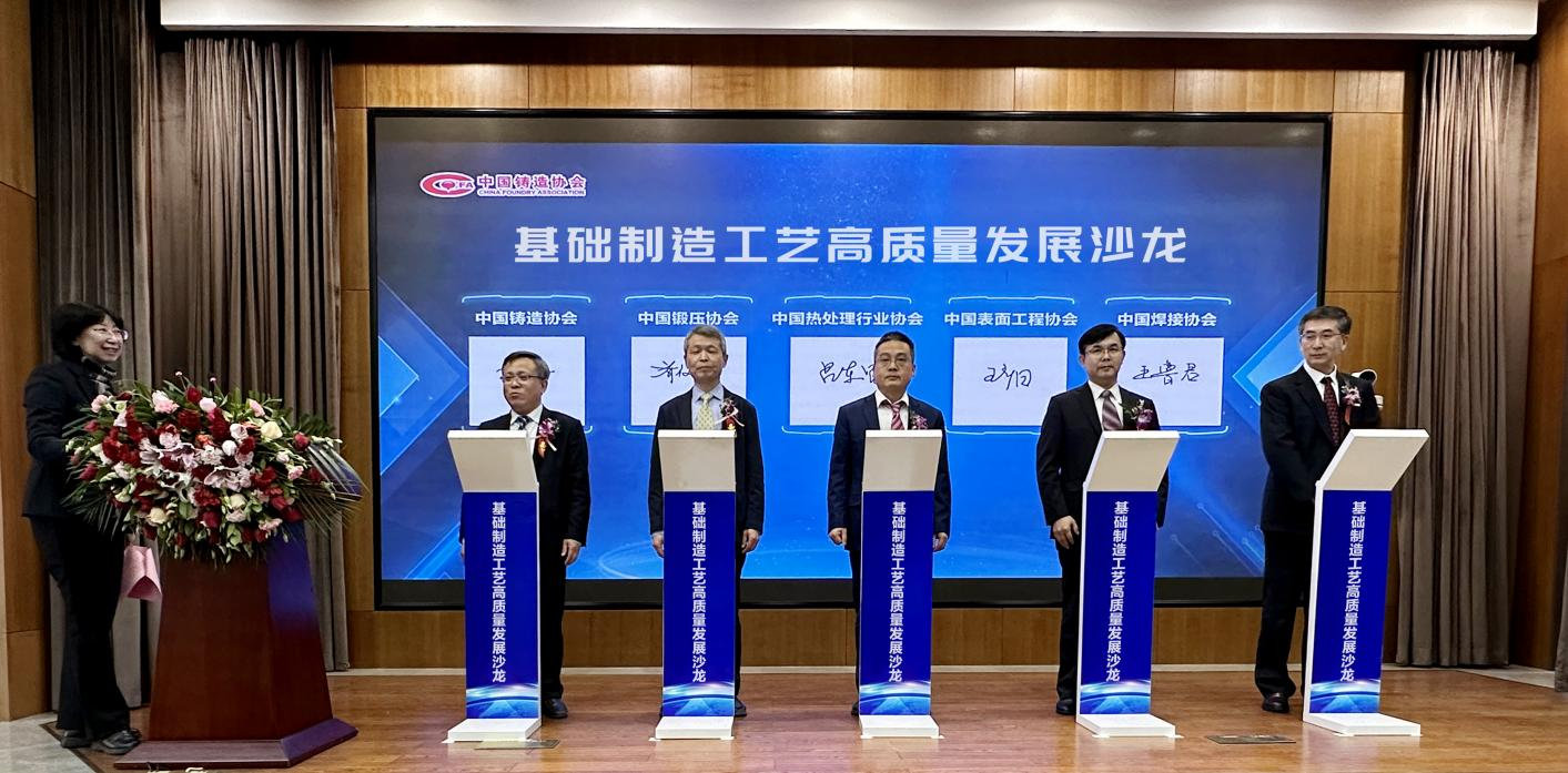 品成壓鑄模具設計：基礎制造工藝高質量發展沙龍