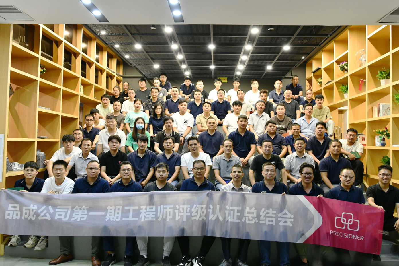 品成金屬自建模具工程師認證體系 品成金屬自建模具工程師認證體系