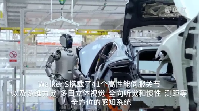 人形機器人入駐中國新能源車企
