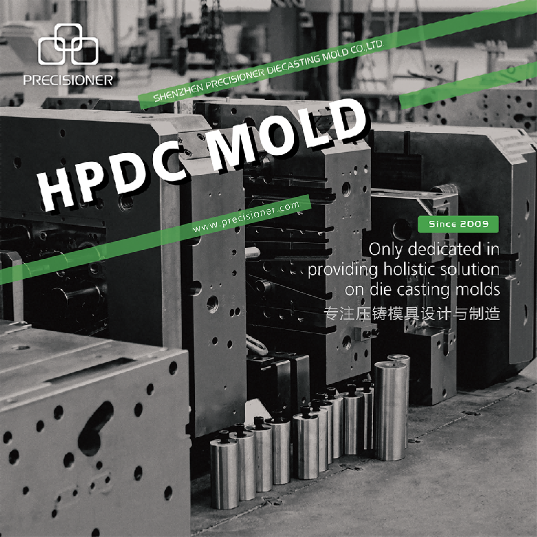 品成金屬專注壓鑄模具設(shè)計(jì)與制造 品成金屬專注壓鑄模具設(shè)計(jì)與制造