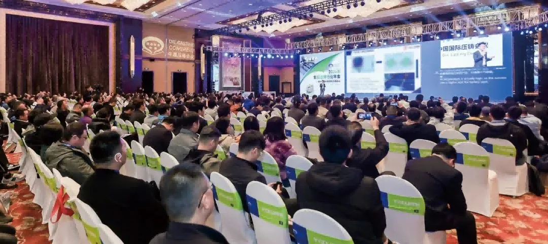 2025全國壓鑄年會將于3月在南京召開