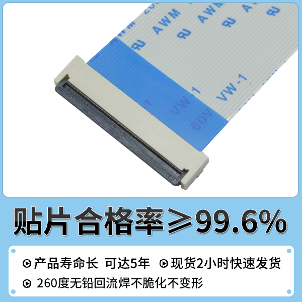 fpc 0.5 45p連接器,它在市場上有哪些優勢呢?