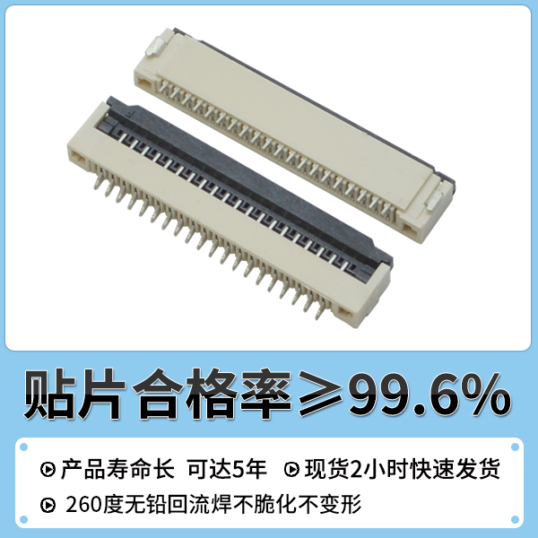 4pin 1.0mm間距 ffc連接器,它的規格會有多少種呢?