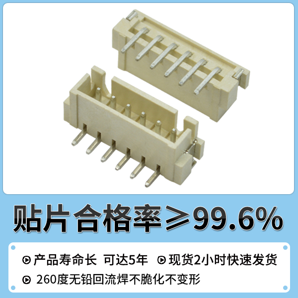 2.54間距fpc連接器,它的主要構成會有哪些呢?-10年客服給您解答-宏利