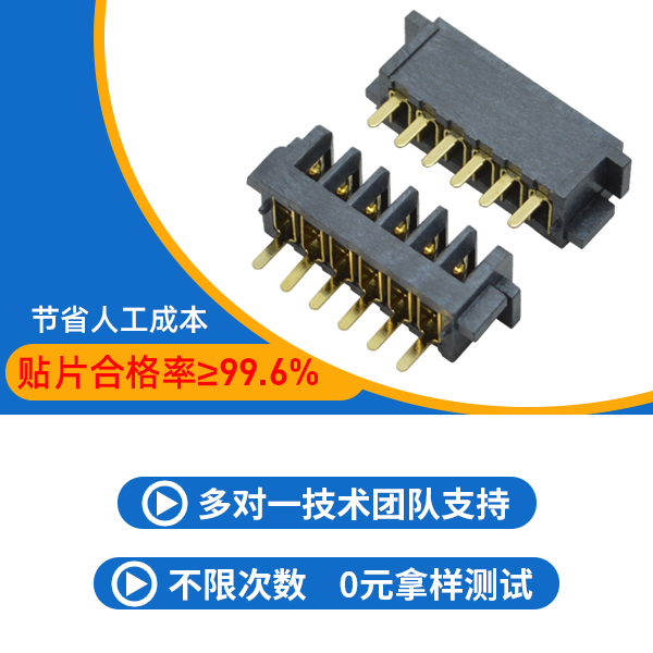 電池連接器FPC,它的優勢在哪里呢?-10年工程師給您解答-宏利