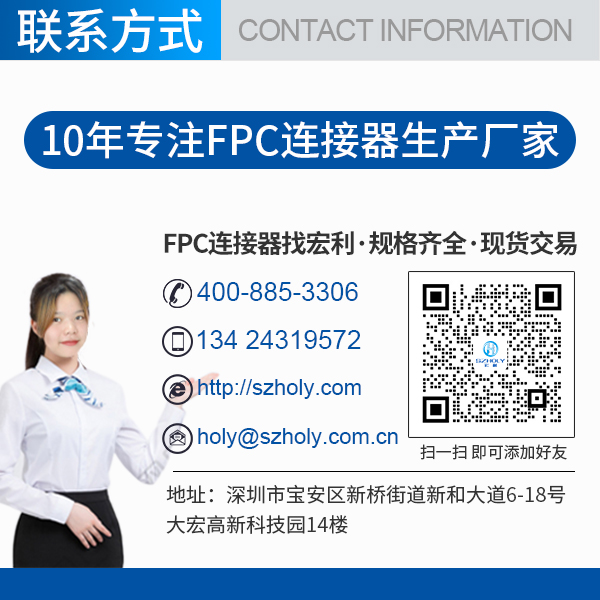 1.25fpc連接器,它的規格會有多少種規格呢?-10年工廠給您解答-宏利