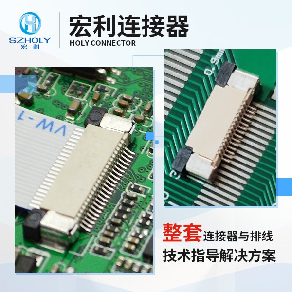 0.5mmfpc連接器,它的發(fā)貨時間是多久呢?-10年客服給您解答-宏利