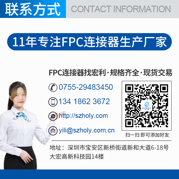 天津連接器fpc加工,它的質量是怎么把控的呢?-10年工程師給您講解-宏利