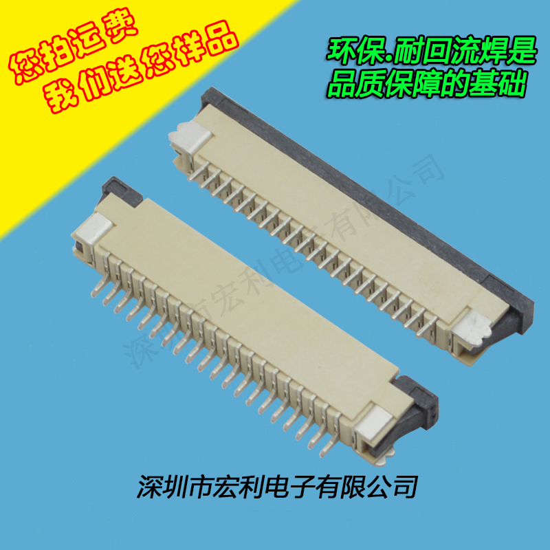 FPC插座，扁平軟排線插座連接器,FFC接插件1.0間距9P上接抽屜式